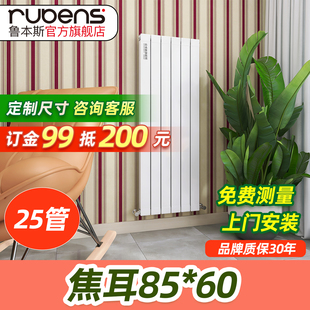 鲁本斯铜铝复合暖气片家用水暖板式换热器片小背篓卫生间明装立式