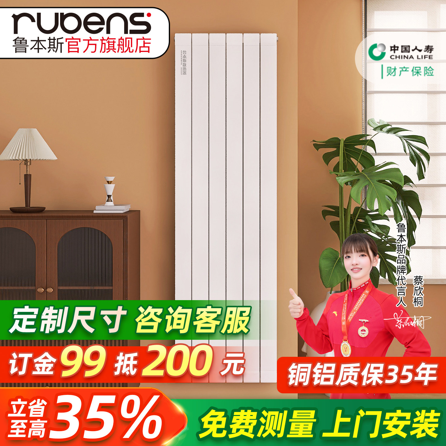鲁本斯铜铝复合暖气片家用水暖板式换热器片小背篓卫生间明装立式