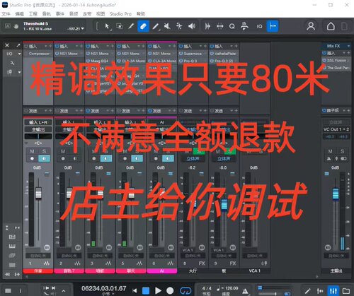 声卡调试精调效果包效果文件艾肯