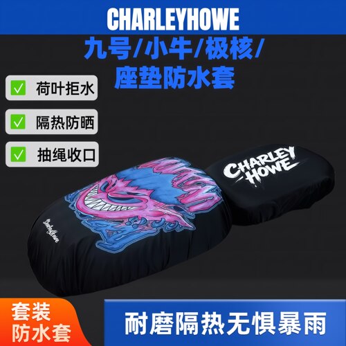 电动车坐垫防水防滑隔热防晒套装
