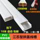 装 PVC明装 线槽江苏型拱盖阻燃隐形家装 饰明线网线走布遮挡收纳盒