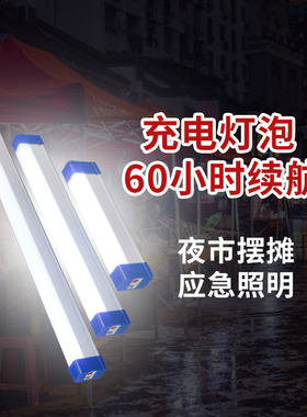 超亮led充电灯超长t5夜市地摊灯
