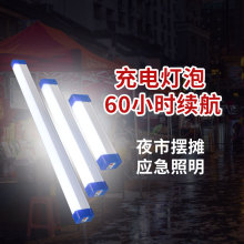 超亮LED充电灯超长续航户外夜市地摊灯长条灯家用应急T5充电灯管