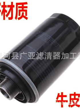 迈特威TT新C7野帝TTS途欢S3尚酷A6L夏朗A8/S8/Q3机油滤清器滤芯