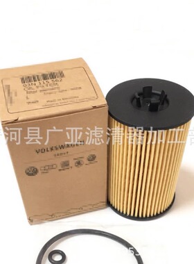 适用于A4 A5 A3 1.6 2.0TDI GOLF柴油版机油滤清器滤芯03N115562B
