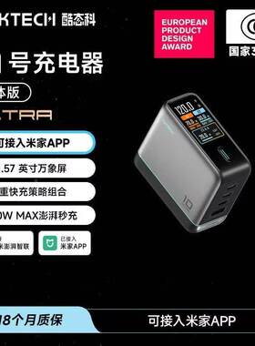 酷态科10号超级电能充ultra快充