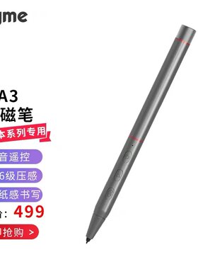 BigmeA3智能办公本原装电磁笔