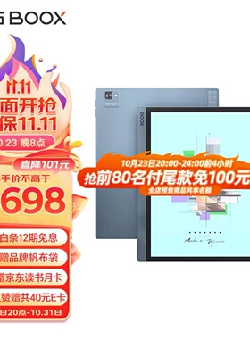 送磁吸套文石BOOX Tab10C Pro快刷彩色墨水平板10.3英寸电子书阅