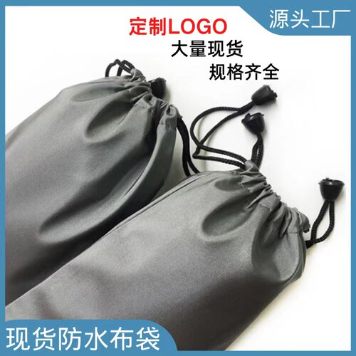 小布袋子小物品收纳袋旅行便携抽绳拉绳束口袋多功能防水收纳袋数