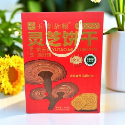 正品玉涛酥性饼干年货礼盒