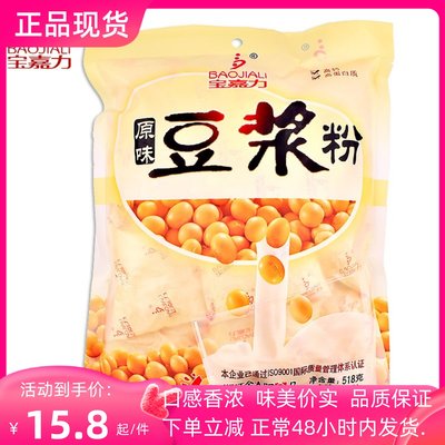 宝嘉原味力草莓味非转基因食品