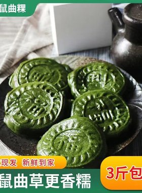 古田微咸3斤散装纯鼠曲草制作