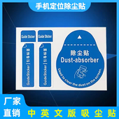 吸尘贴手机贴膜工具屏幕除尘贴纸干湿酒精包高清水凝钢化贴膜神器便捷粘灰定位引导标签贴纸引拔去灰不留残胶