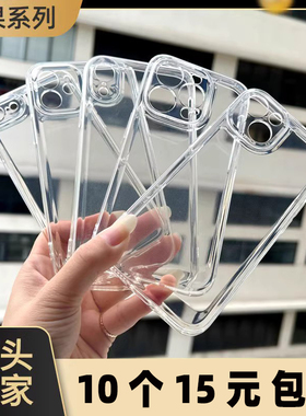 17pro max高级感太空壳苹果16手机壳iphone11/12/13防摔14/15plus软壳XS全包壳XR适用7/8plus保护套SE2/3/air