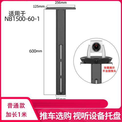 电视移动推车落地支架摄像头托盘