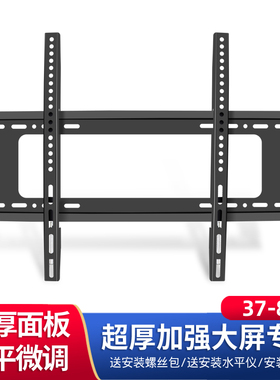 适用于海信华为TCLWMB433 233 234 333 32-75-85英寸通用电视挂架