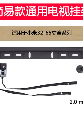 原装款小米电视机4s4a支架