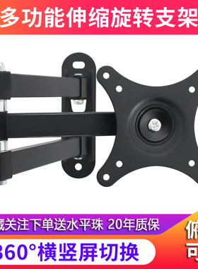 通用17-42寸液晶显示器拉伸旋转伸缩可调角度万向支架壁挂支架