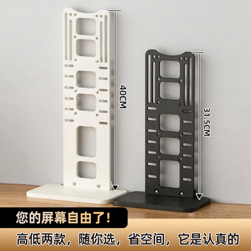 贴墙超薄靠墙显示器支架底座宿