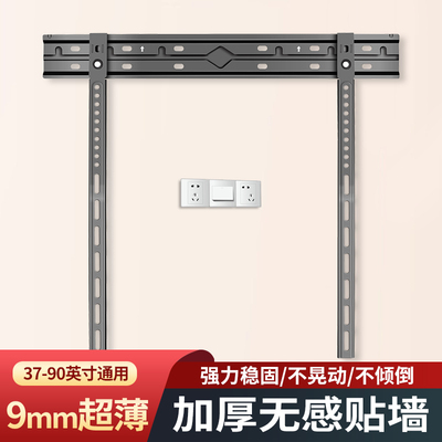 超薄无感贴墙通用电视挂架