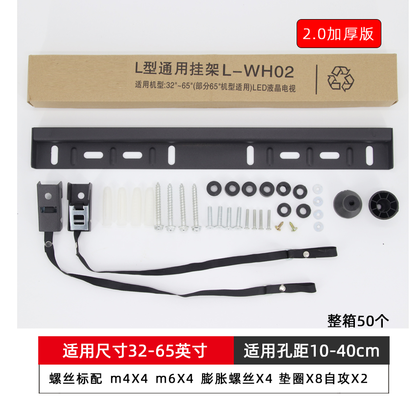 L-WH01加厚版液晶电视通用挂架32 37 40 42 50 L-WH02 M-WH01 大家电 其他大家电配件 原图主图