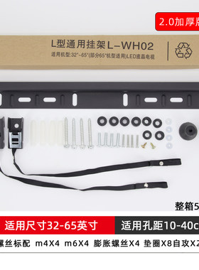创维加厚版液晶电视通用挂架