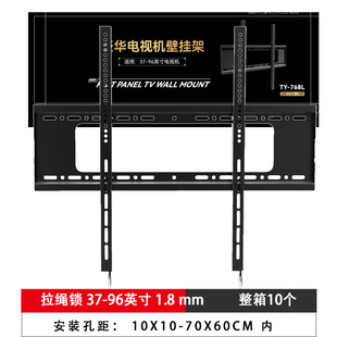 通用電視機(jī)掛架55 90英寸拉繩掛架壁掛支架電商代發(fā)專(zhuān)拍