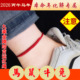 2026马年本命年礼物犯太冲破刑岁脚链红绳金刚结手工编织男女手链