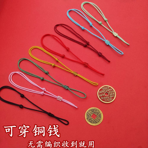 可穿铜钱半成品手工红绳脚链