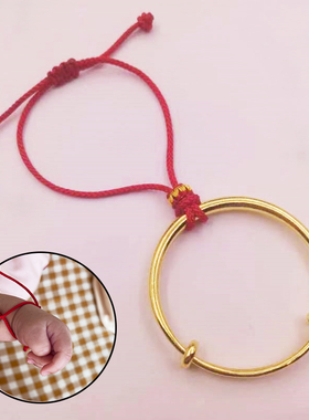 宝宝婴儿童金手镯防丢红绳手链