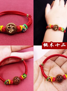婴儿桃木生肖手绳脚链五彩绳