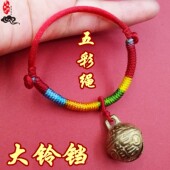 学步铃铛婴儿童宝宝压惊防惊吓泰山福佑端午节五彩红绳手链脚链绳