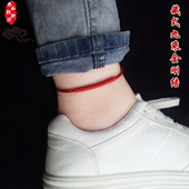 马年本命年红绳脚链绳金刚结编织男女情侣宝宝成人平安幸运手链绳