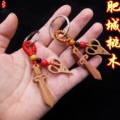 2026马年护岁本命年化解红绳桃木剑桃木剪刀钥匙扣随身挂件车挂饰