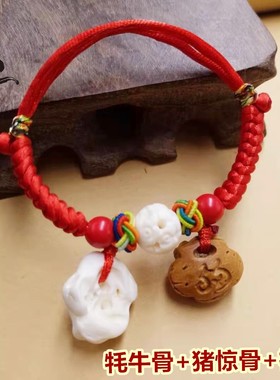 宝宝新生婴儿童压惊手链猪惊牦牛骨桃核篮木端午节五彩绳红绳脚链