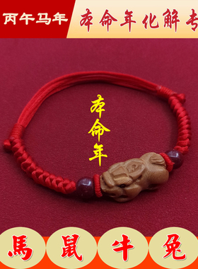 桃木貔貅朱砂转运珠脚链