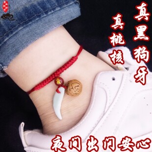 真黑狗牙桃核胡篮桃木男女本命年平安护身符金刚结脚链红绳