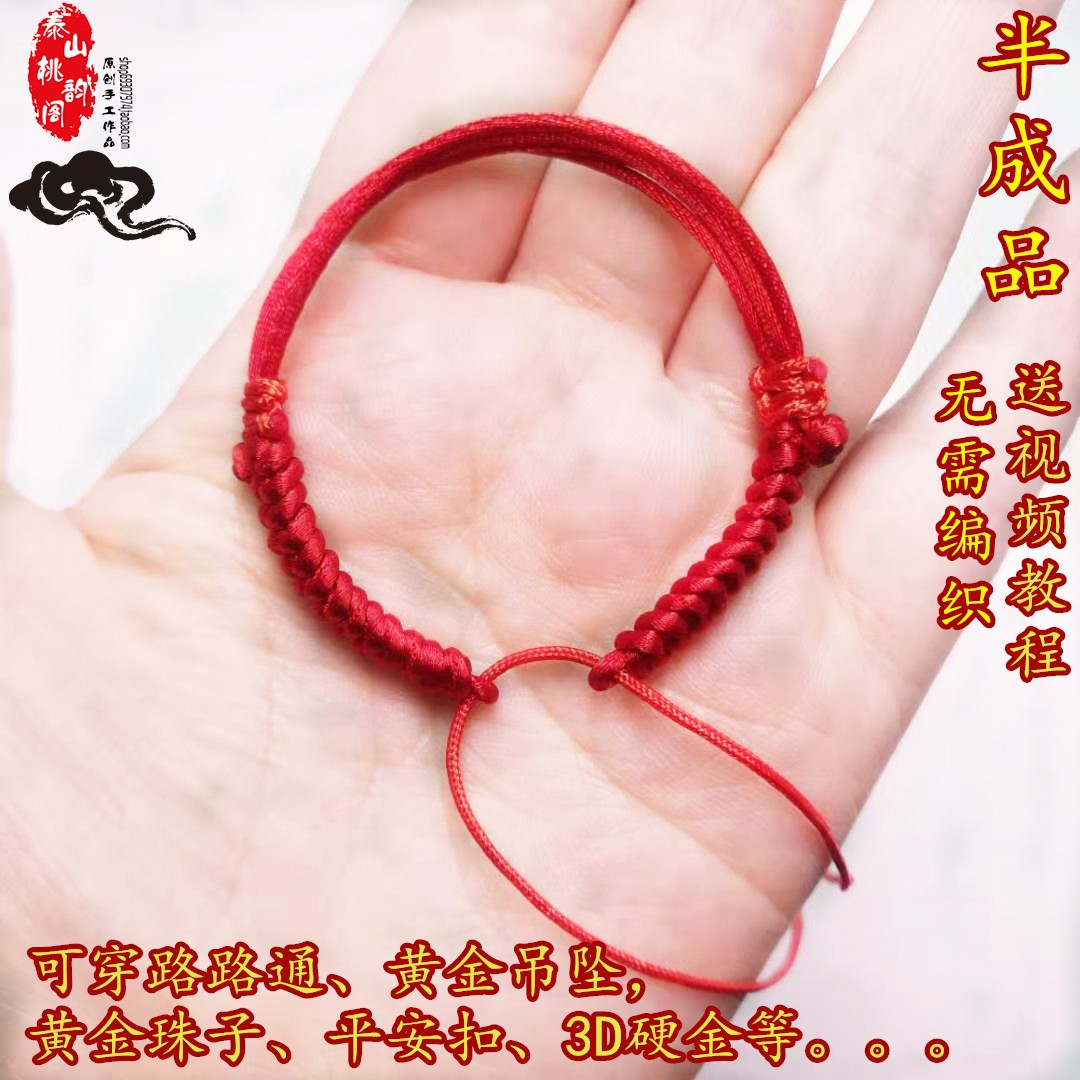 转运珠婴儿编织3d硬金路路通红绳