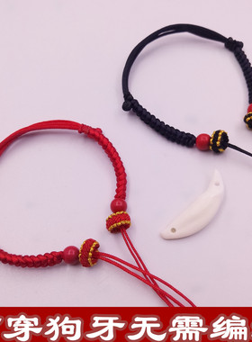 穿双孔狗牙齿半成品可自系diy