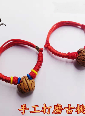 宝宝新生婴儿童压惊防惊吓桃核胡篮手编红绳手链女男五彩脚链绳