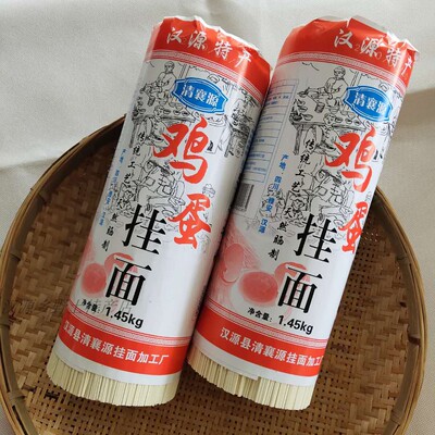 面条鸡蛋四川鸡蛋挂面清襄源