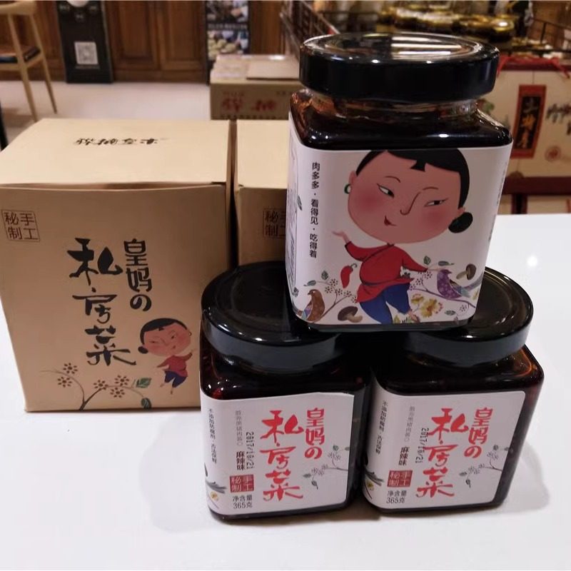 麻辣酱四川汉源皇木骅楠土猪肉绍子私房菜面绍子365克包邮调味酱