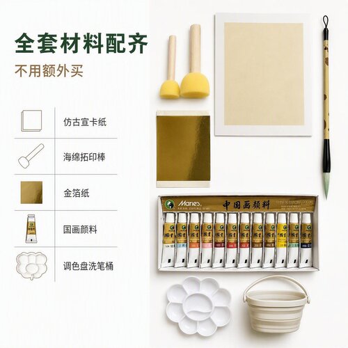 千里江山青绿国画绘画拓印材料包