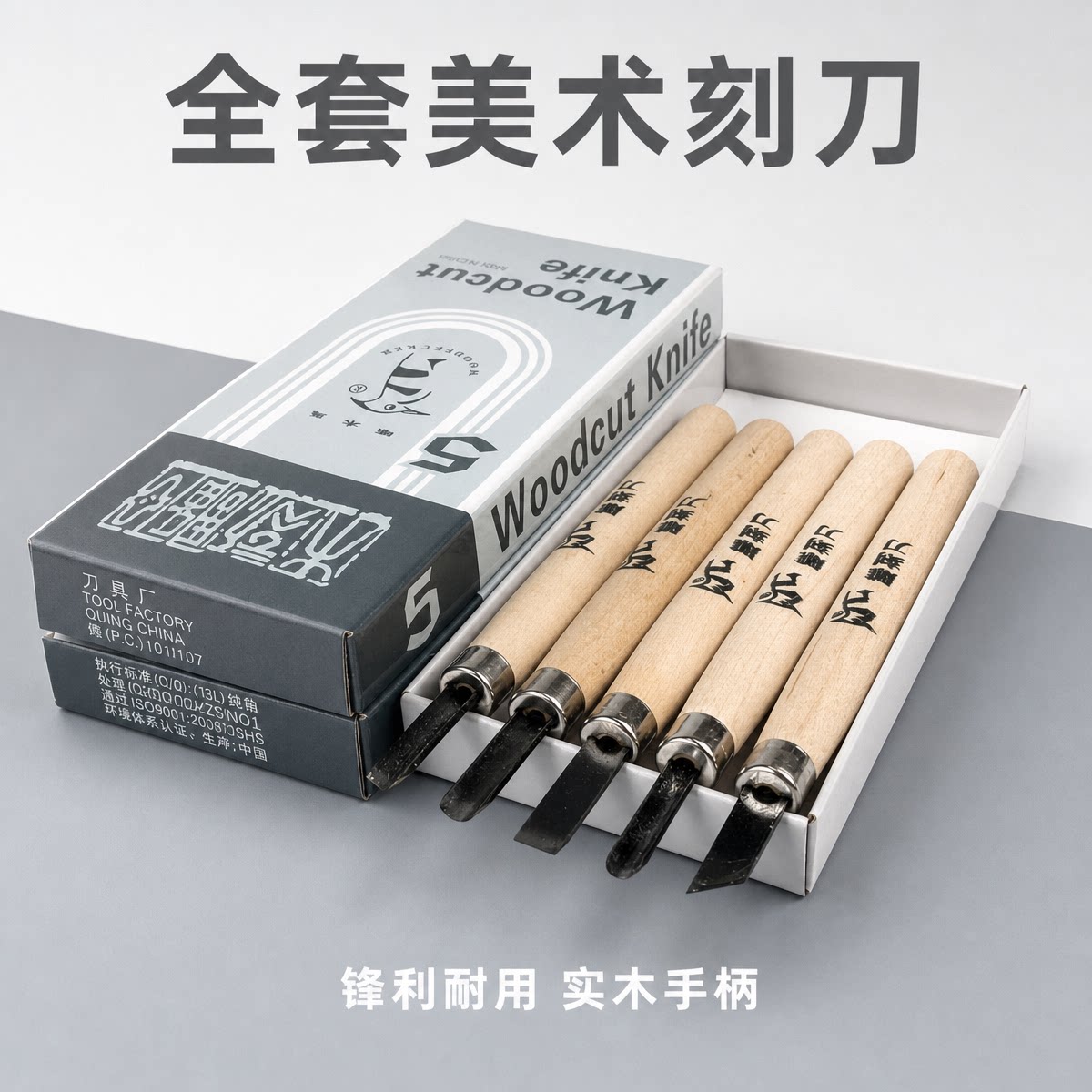 啄木鸟全套美术雕刻刀锋利耐用实木手柄木工雕刻工具套装木刻刀