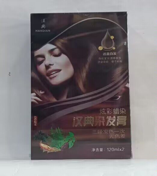 汉典染发膏炫彩蜡染自然黑染发剂盖白