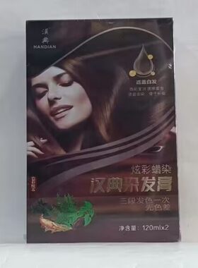 汉典染发膏炫彩蜡染自然黑染发剂黑茶色遮盖白发温和芳香五倍子