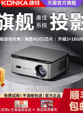 Konka/康佳 H8PRO