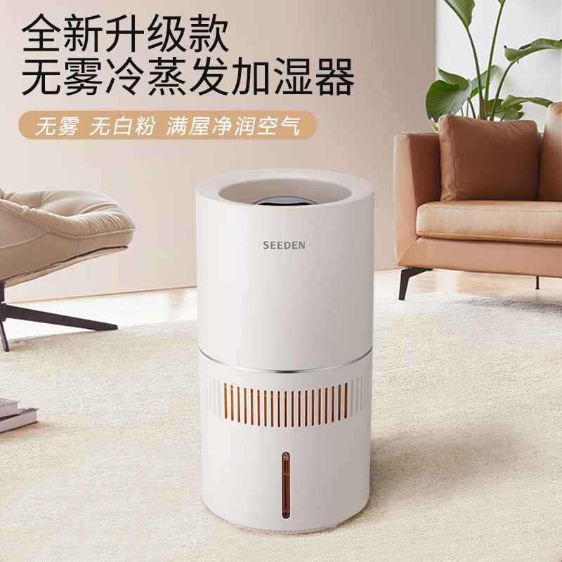 西点正品加湿器家用无雾静音智能卧室空调孕妇婴儿冷蒸发净化杀菌