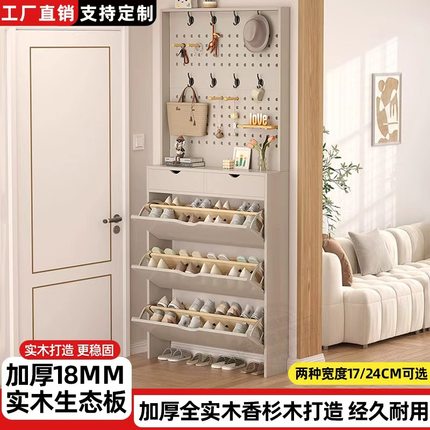 实木超薄翻斗鞋柜家用门口入户玄关柜一体靠墙洞洞板衣帽架收纳柜