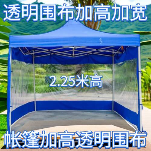 清仓户外帐篷雨棚蓬布防雨布加厚防晒防水遮阳棚摆摊帐篷透明围布